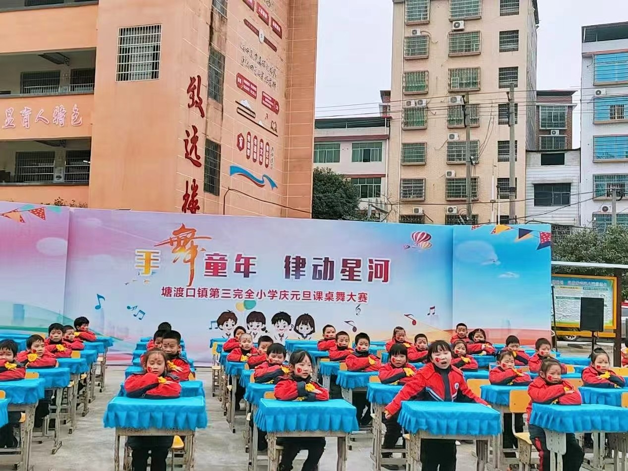“手舞童年，律動(dòng)星河”