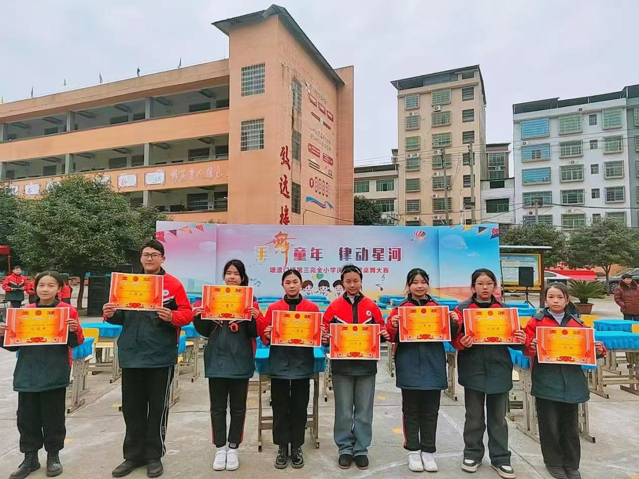 “手舞童年，律動(dòng)星河”