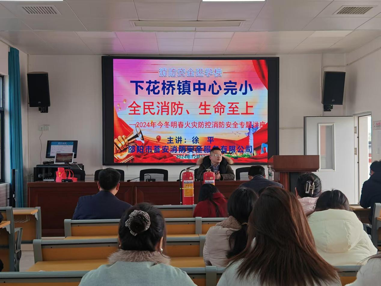 “人人講安全，個個會應(yīng)急”