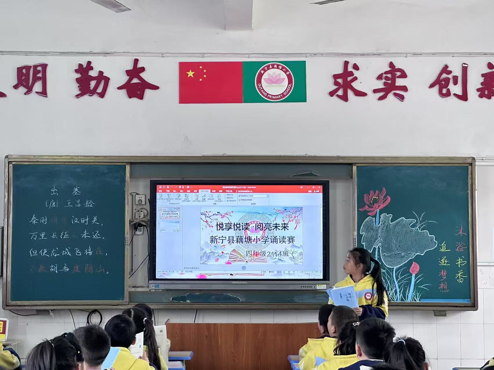 藕塘小學“悅享悅讀?閃亮未來”經(jīng)典誦讀賽