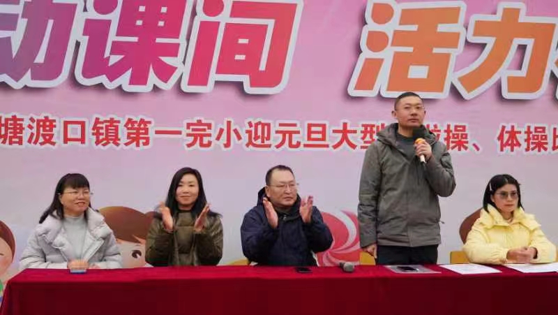 律動課間 活力校園