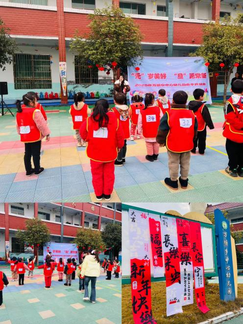 “元”歲美好，“旦”愿常新