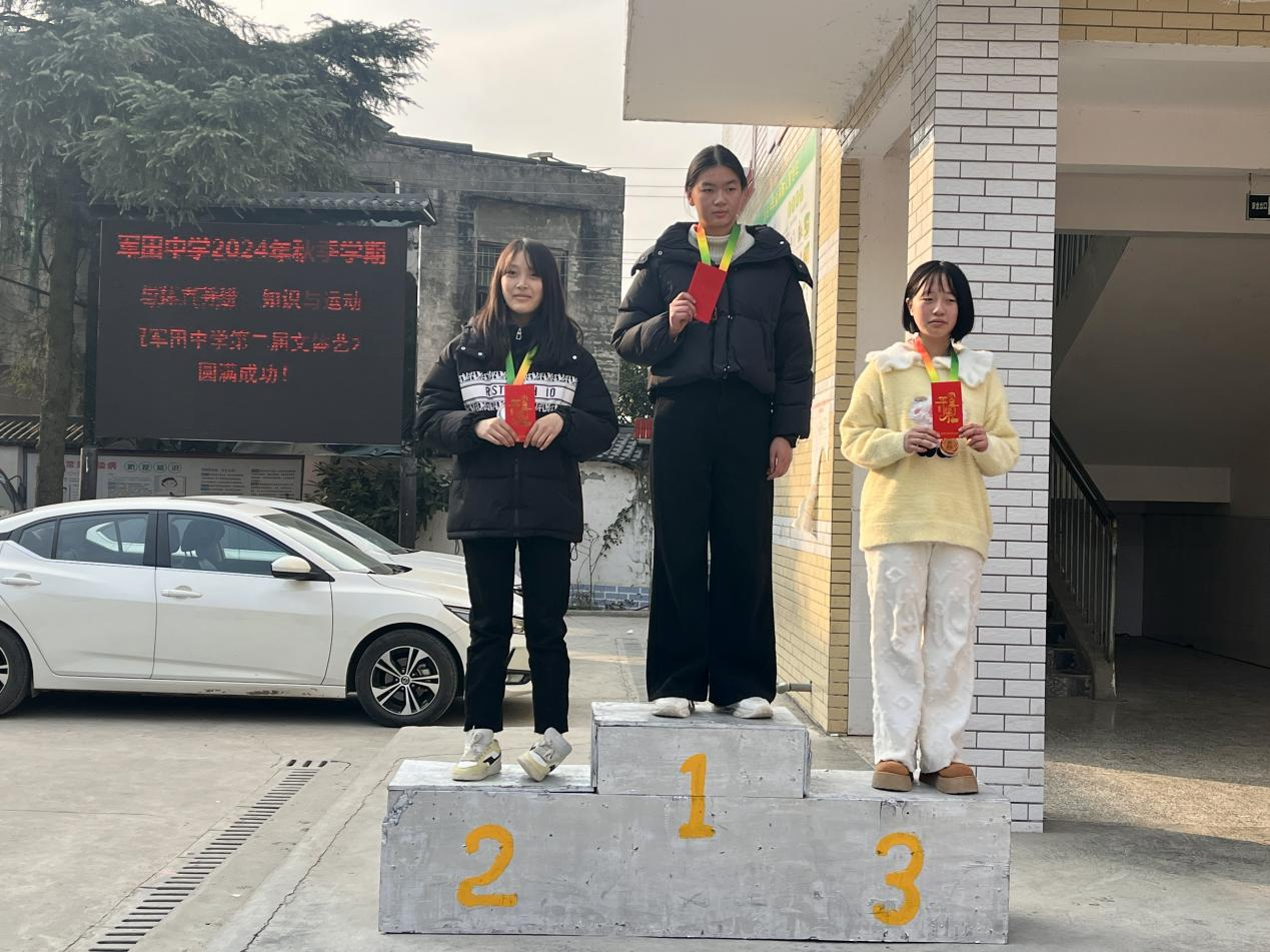 軍田中學(xué)第二屆文體藝術(shù)節(jié)圓滿落幕