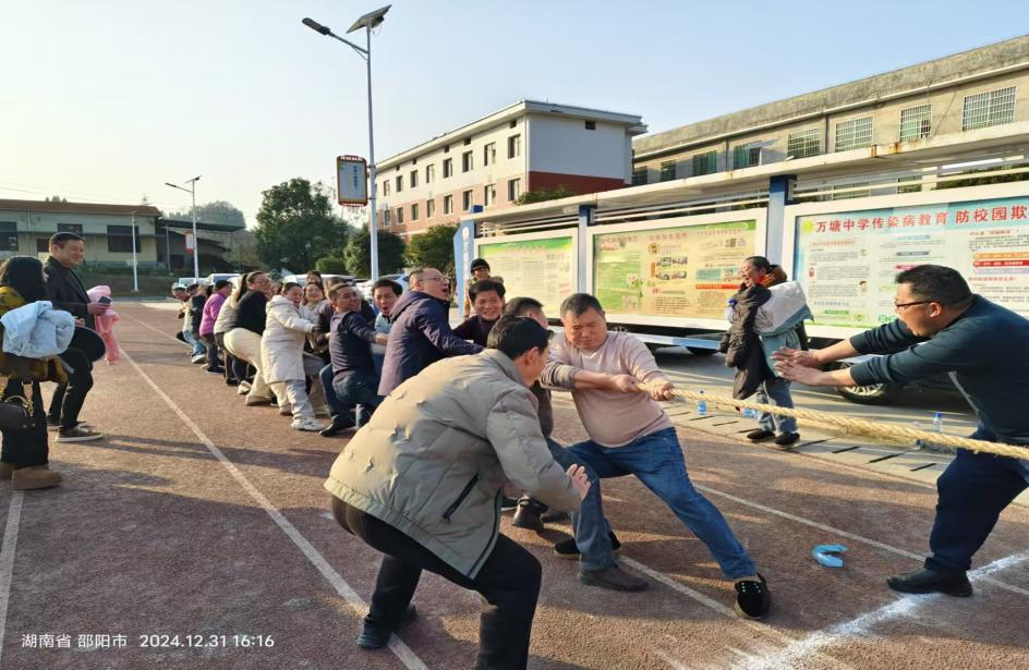 萬塘鄉(xiāng)中心學(xué)校開展全鄉(xiāng)教職工拔河比賽