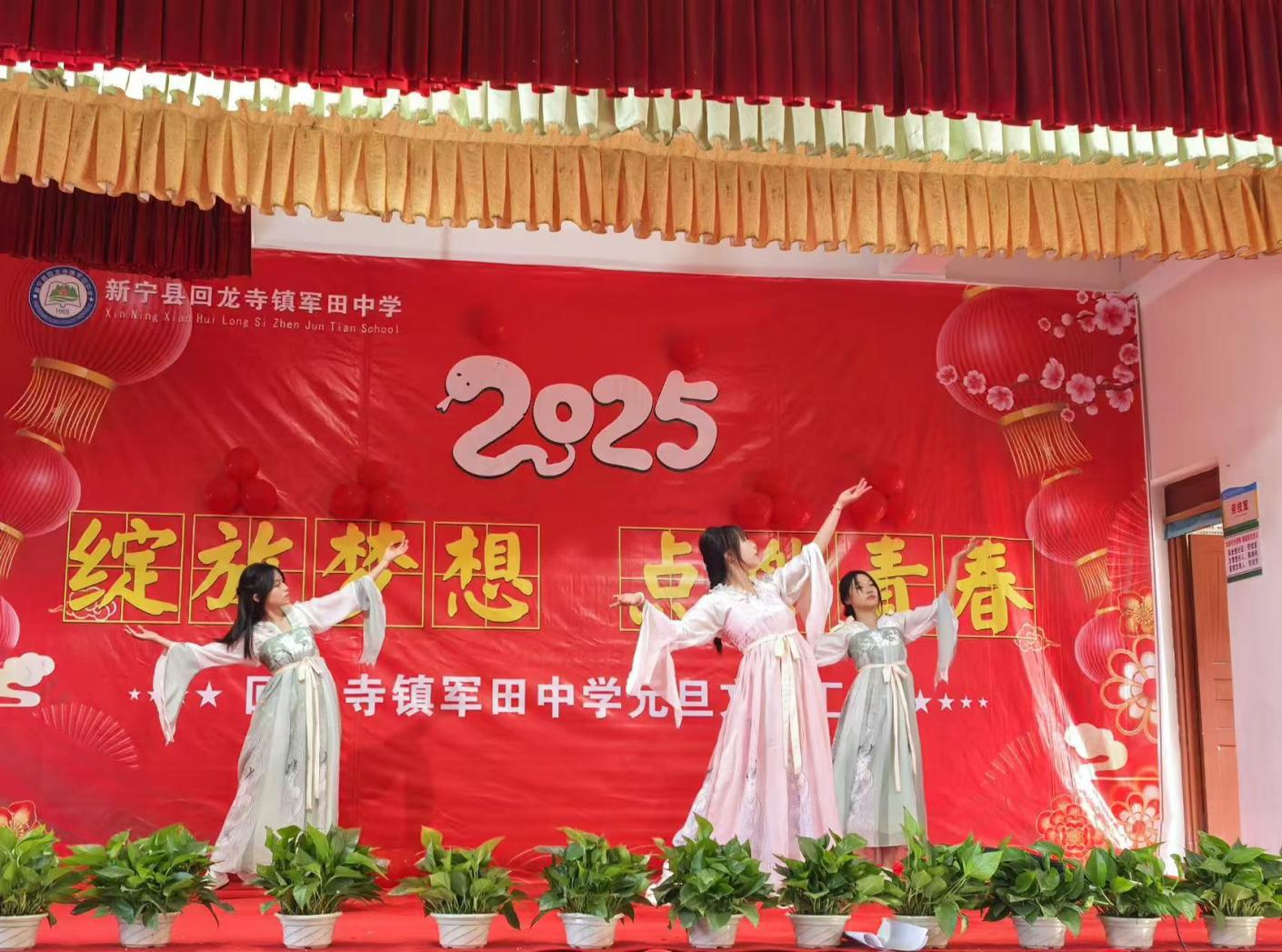 喜迎蛇年元旦  歌唱青春之歌