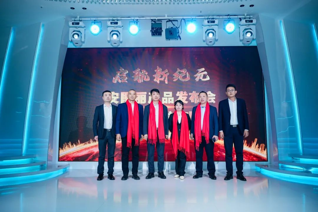 湖南安圖麗公司產(chǎn)品推薦會暨年度盛典圓滿落幕！