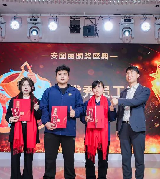 湖南安圖麗公司產(chǎn)品推薦會暨年度盛典圓滿落幕！