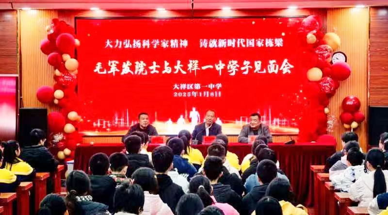 領(lǐng)略院士風(fēng)采，感受科學(xué)魅力