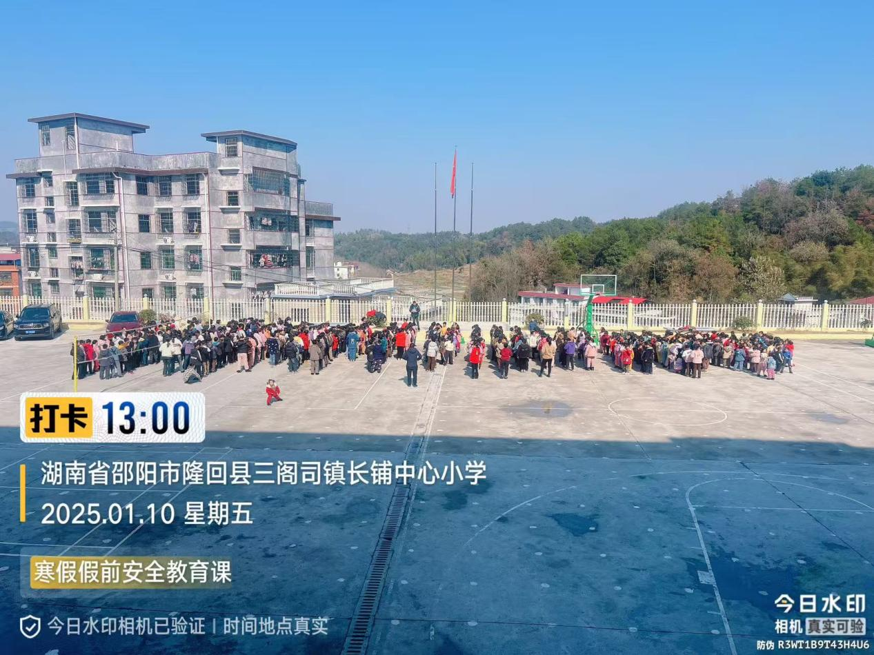 ?筑牢安全防線，共迎平安寒假