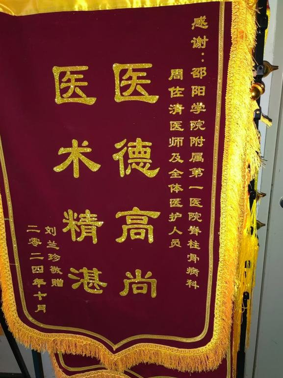 醫(yī)者仁心系患者 精心護(hù)理獻(xiàn)溫馨