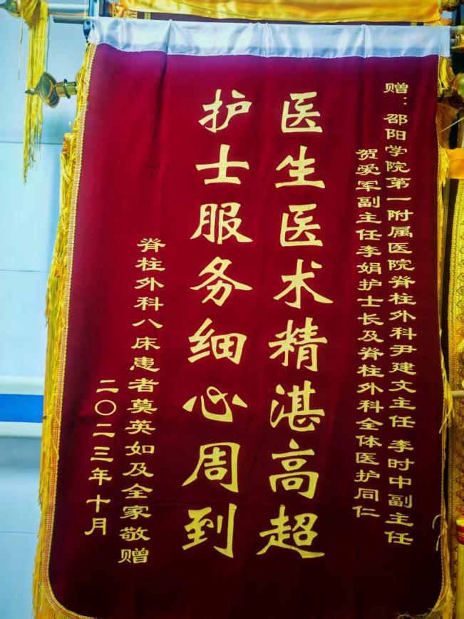 醫(yī)者仁心系患者 精心護(hù)理獻(xiàn)溫馨