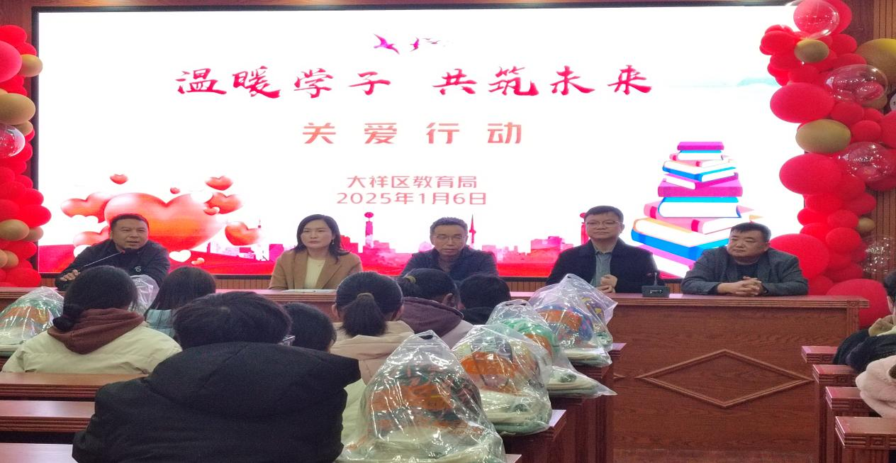 溫暖學(xué)子，共筑未來(lái)