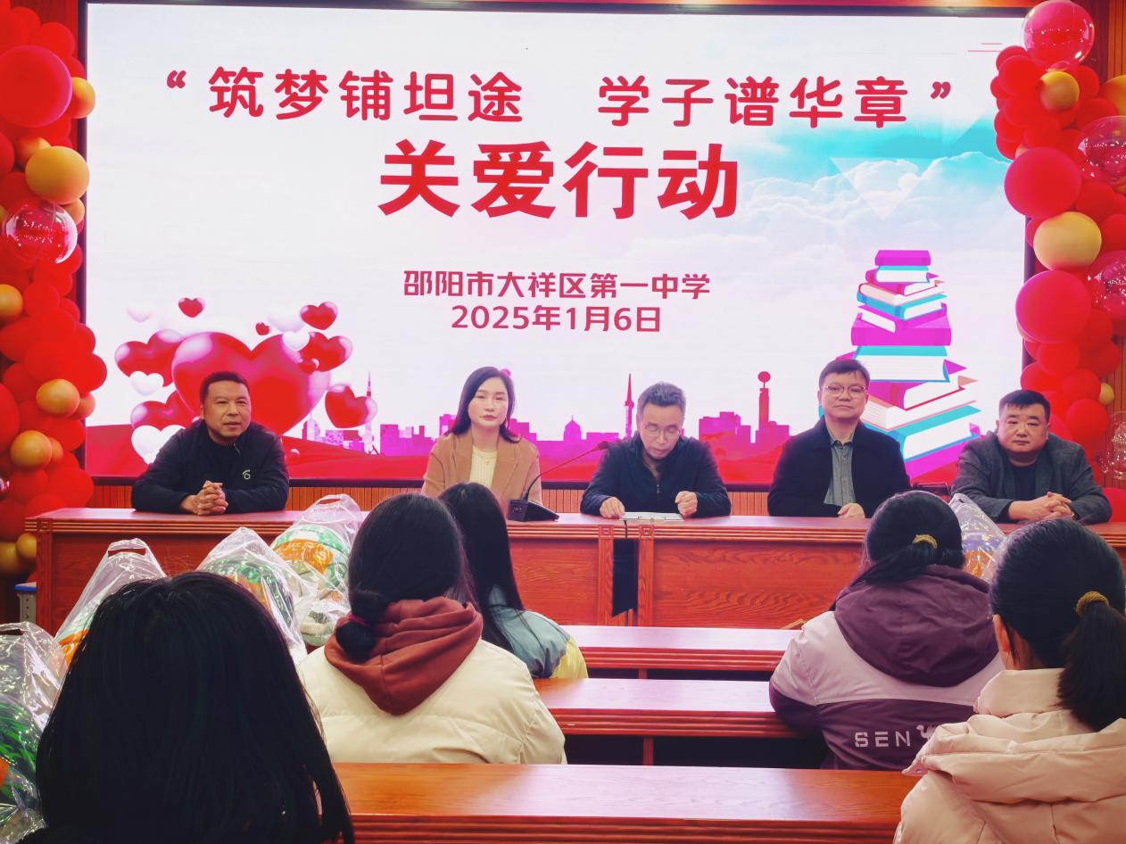 溫暖學(xué)子，共筑未來(lái)