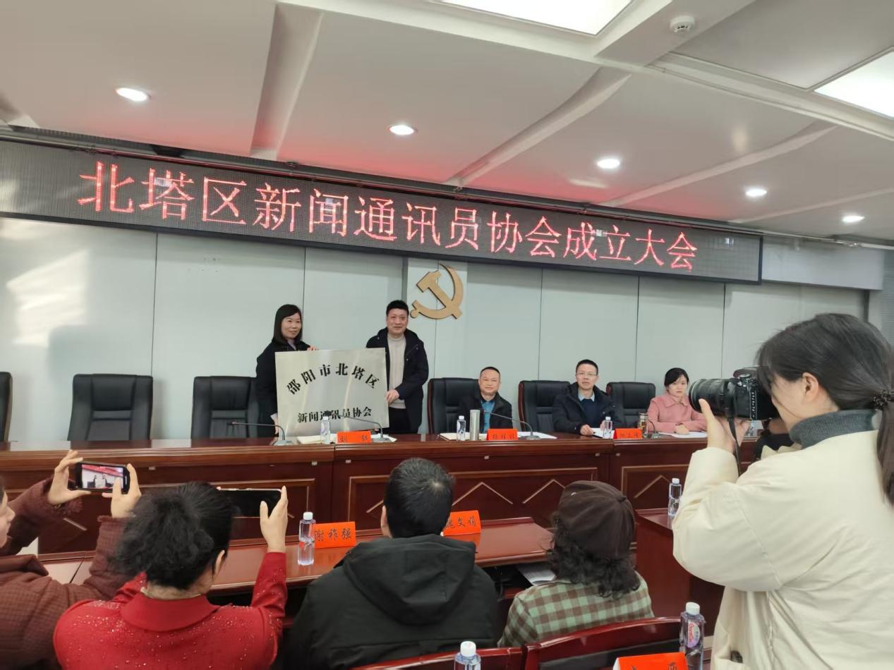 北塔區(qū)新聞通訊員協(xié)會(huì)成立大會(huì)順利召開