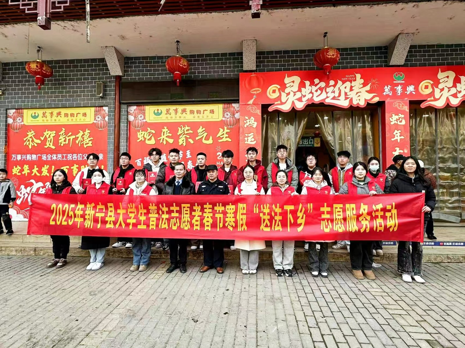 新寧縣開展大學(xué)生寒假            “送法下鄉(xiāng)”志愿服務(wù)