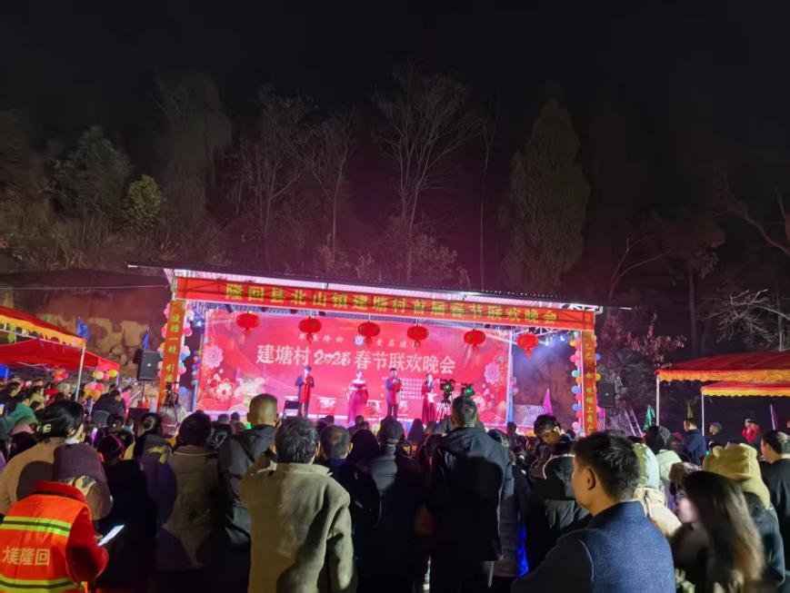 北山鎮(zhèn)建塘村舉辦首屆春節(jié)聯(lián)歡晚會(huì)