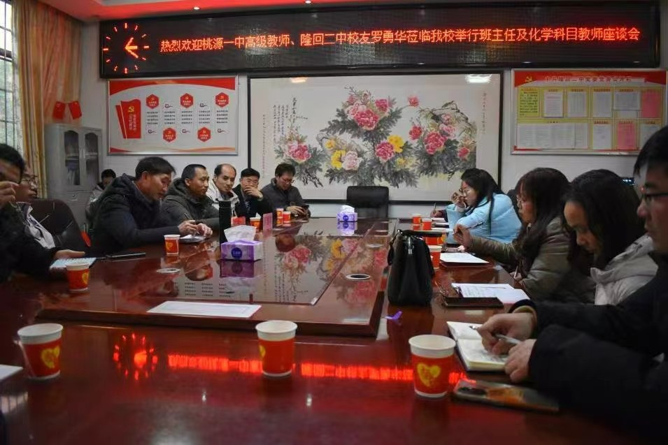 隆回二中：羅勇華校友回母校為師生傳經(jīng)