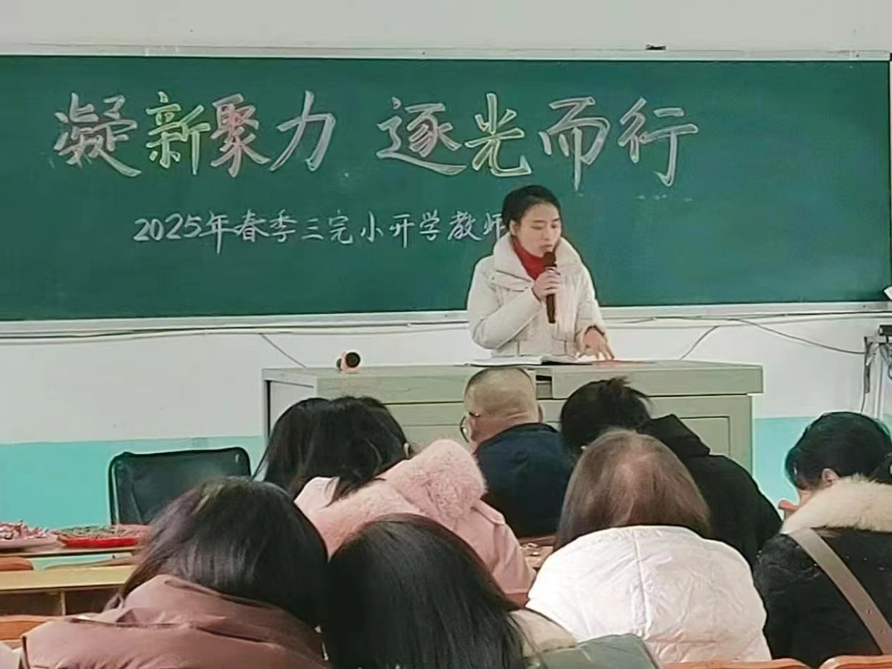 ?凝新聚力，逐光而行