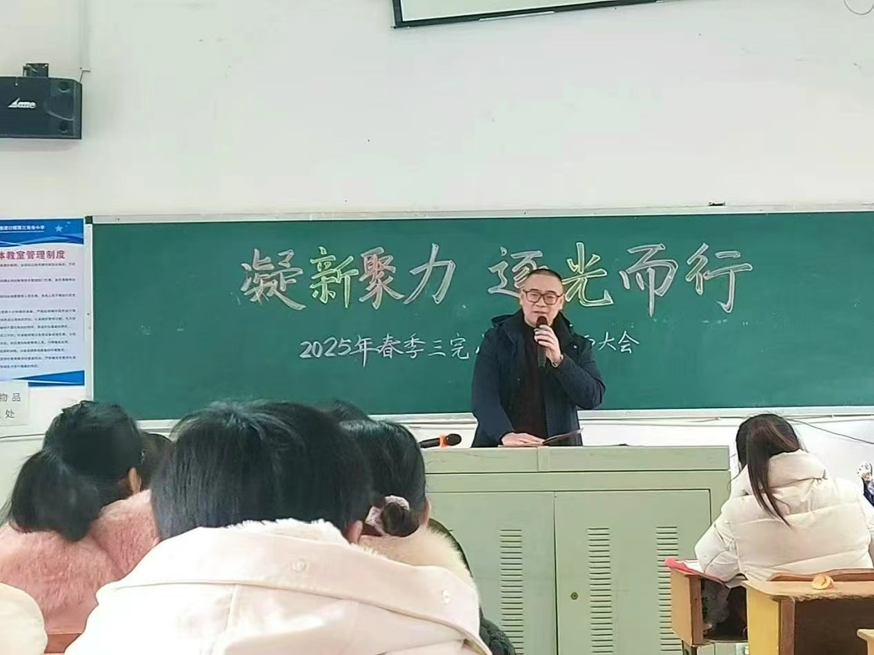 ?凝新聚力，逐光而行