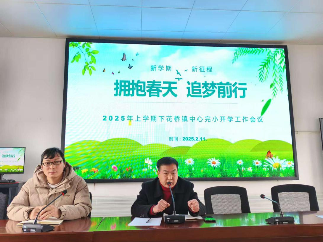 擁抱春天  追夢(mèng)前行