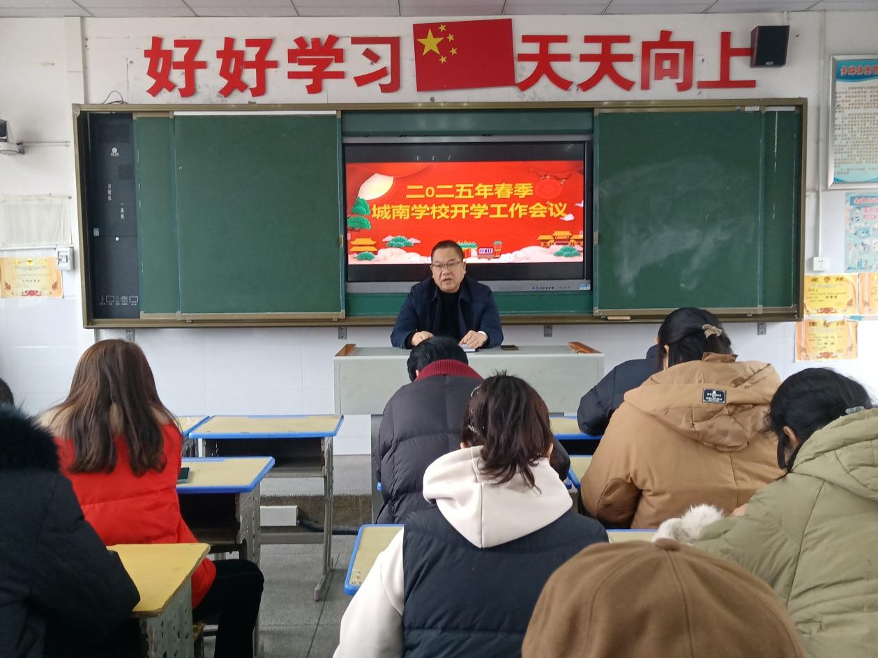 大祥區(qū)城南學(xué)校部署2025年春季學(xué)期開學(xué)工作