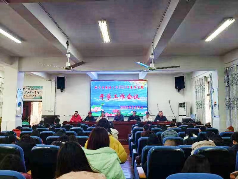 新寧縣藕塘小學：凝心聚力，共啟春季新征程