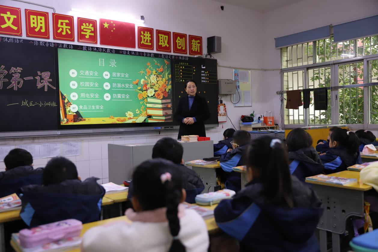 城區(qū)二小如期開展開學第一課安全教育