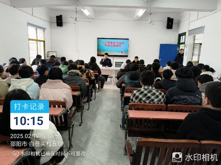 飛仙橋中學(xué)開展法制講座 筑牢校園安全防線