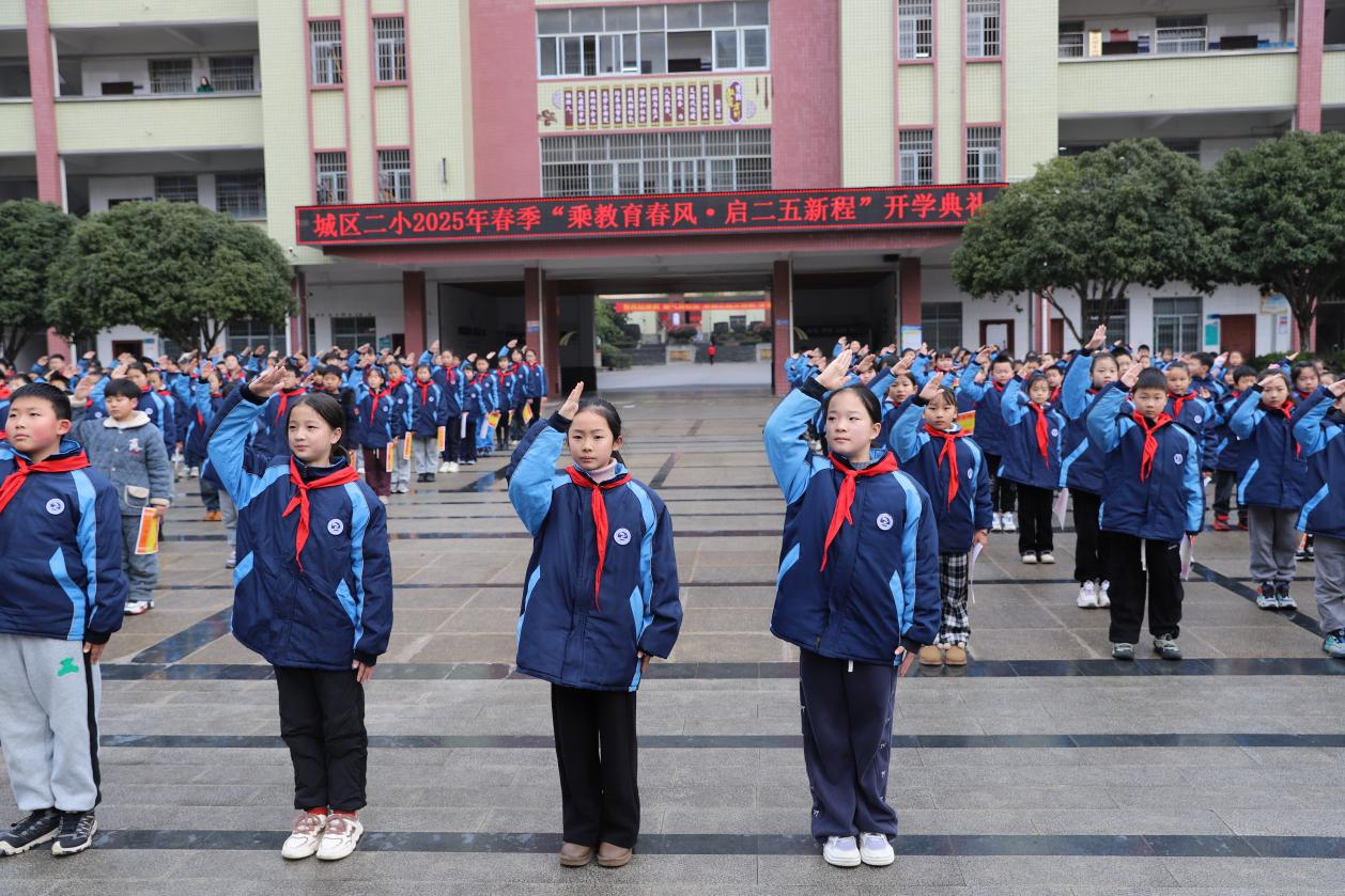 魅力二小舉行開學典禮：乘教育春風，啟二五新程