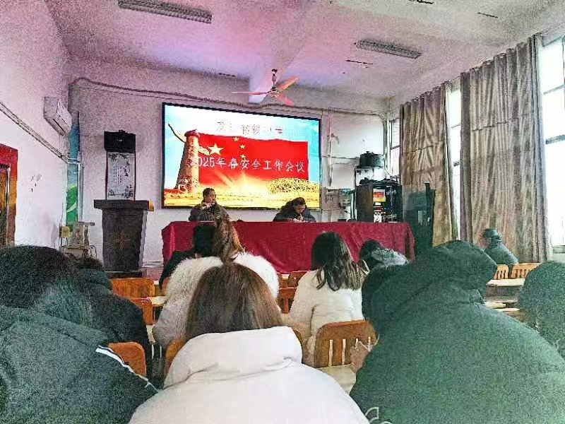 雙江初級中學(xué)2025年春季安全工作會議?