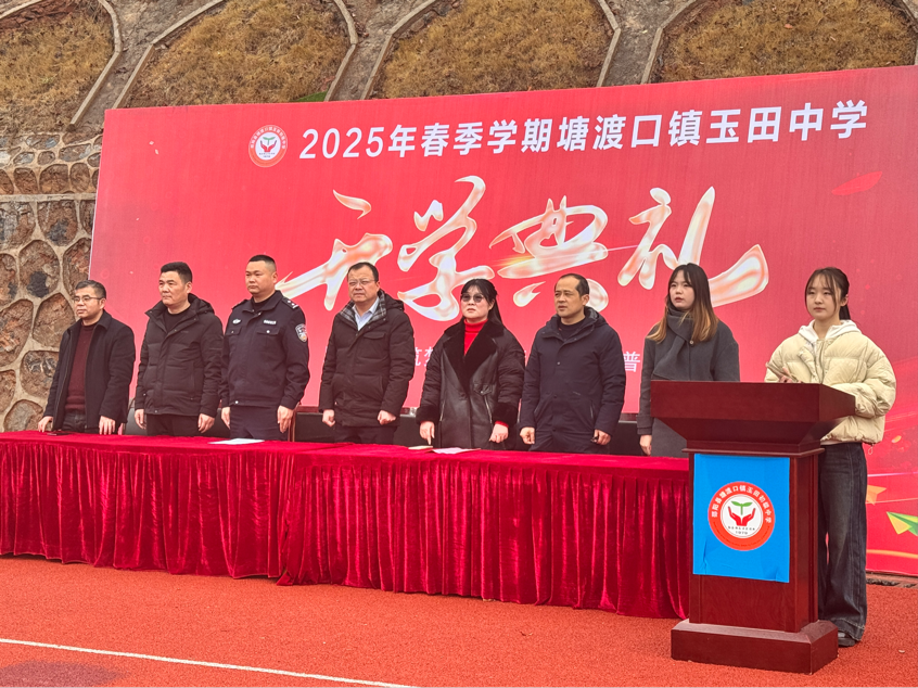 玉田中學(xué)舉行春季學(xué)期開(kāi)學(xué)典禮，開(kāi)啟新學(xué)期新征程
