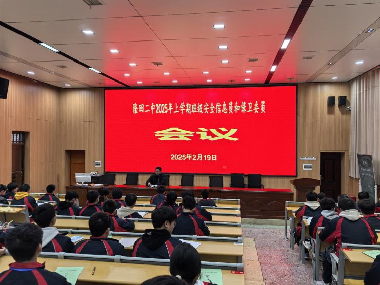 隆回二中構(gòu)筑安全防護(hù)網(wǎng)