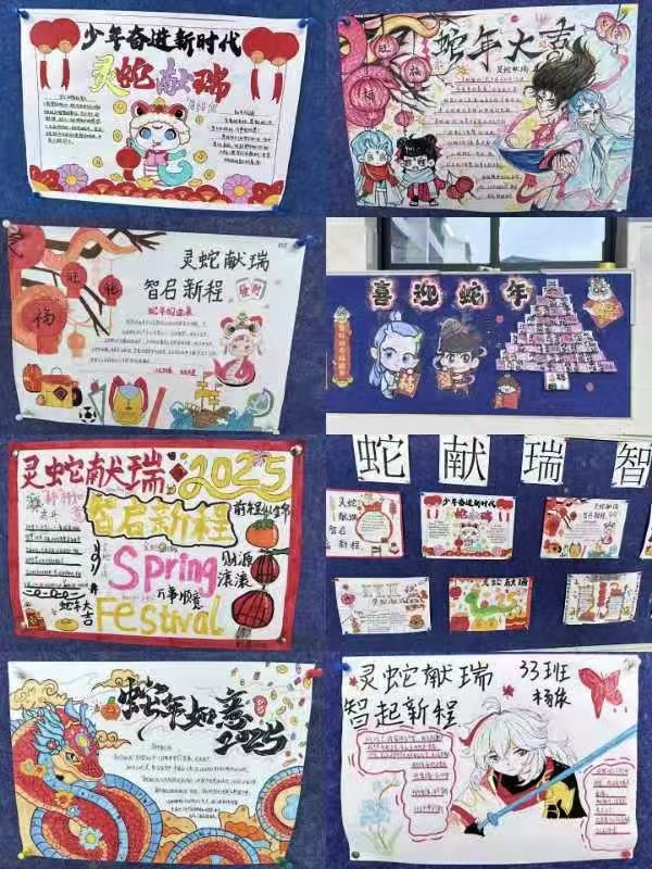 靈蛇獻瑞 智啟新程