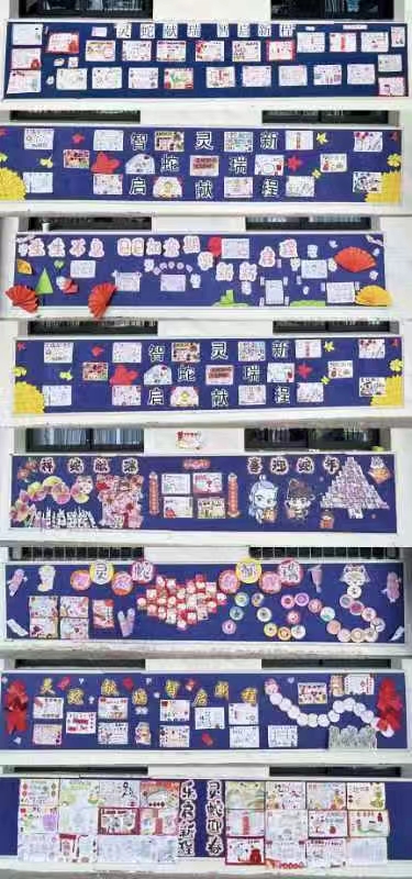 靈蛇獻瑞 智啟新程