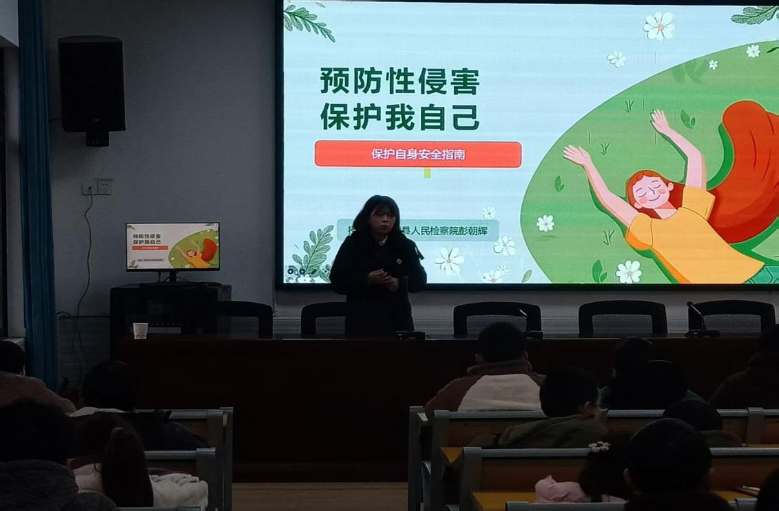 防范性侵  護航成長