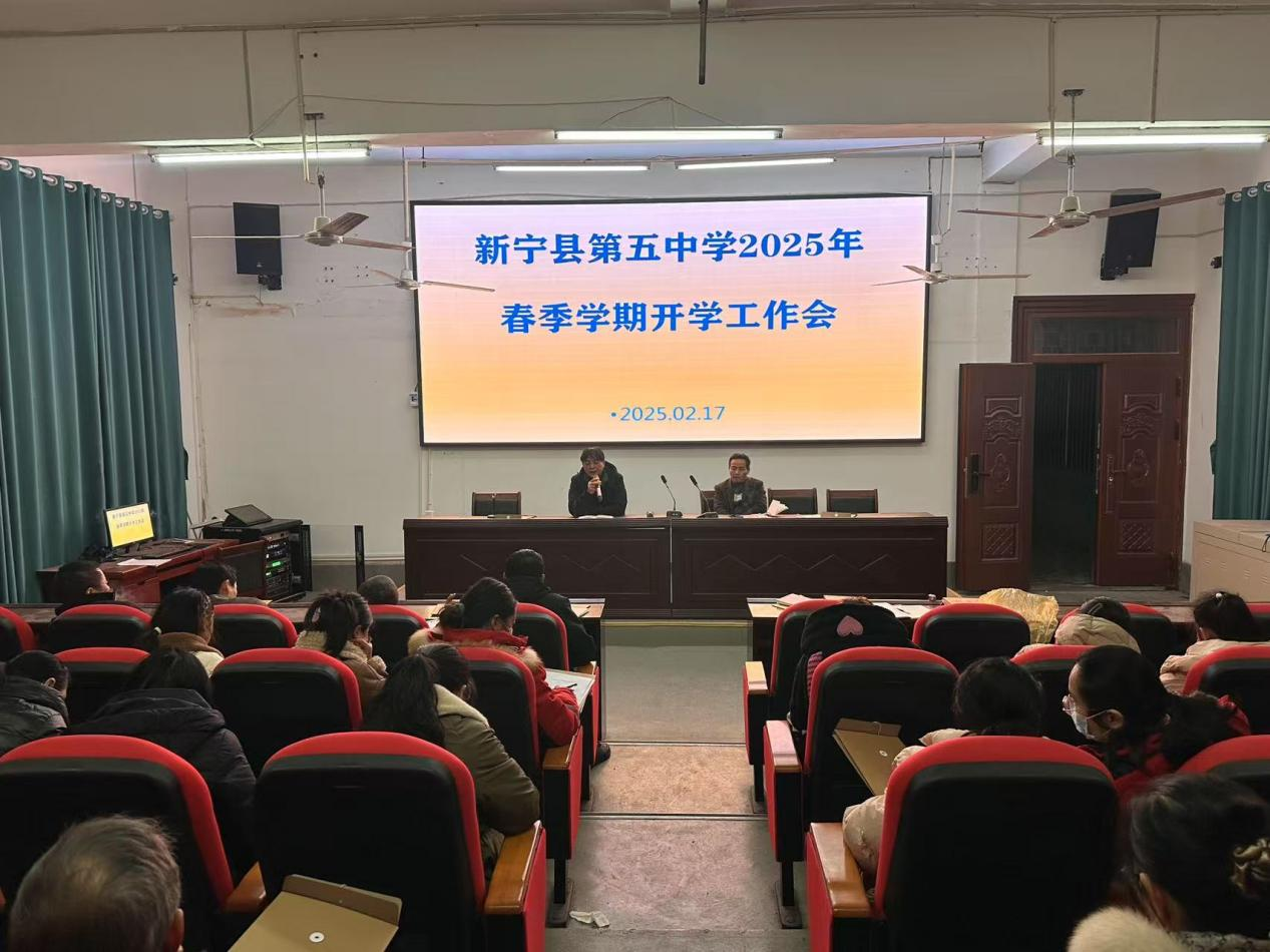 凝心聚力啟新程 砥礪奮進(jìn)譜新篇