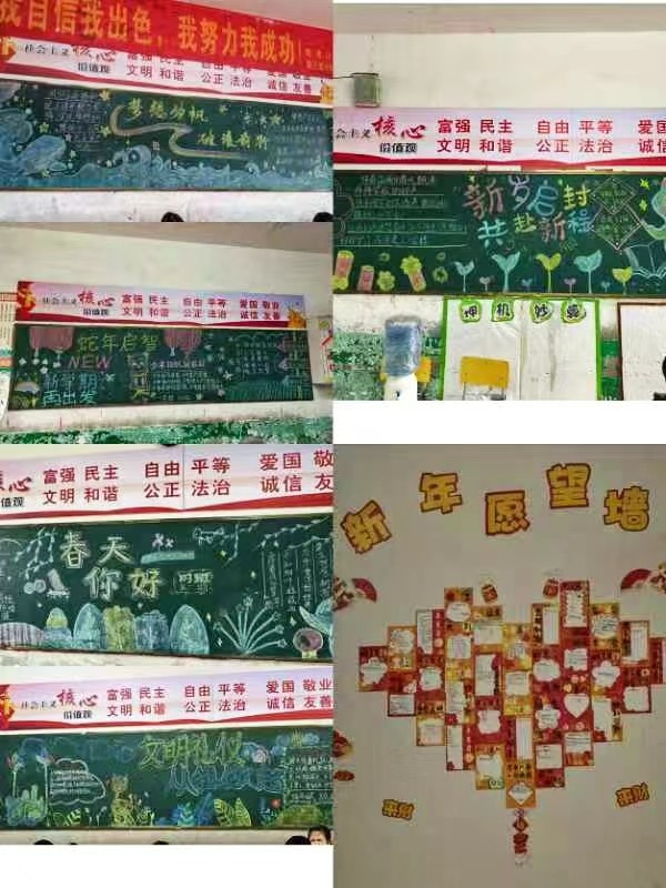 共建班級(jí)文化，打造最美班級(jí)