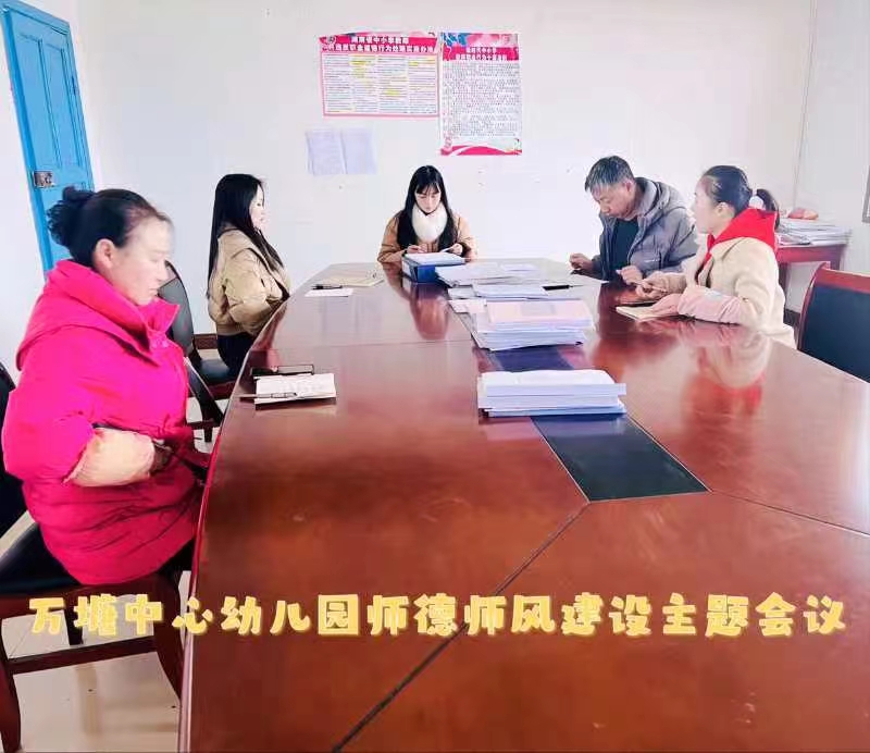 弘揚師德，鍛造師魂