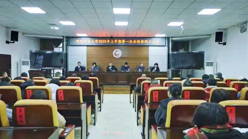 團結奮進   行穩(wěn)致遠