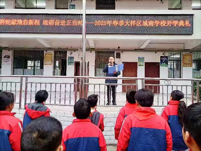 大祥區(qū)城南學(xué)校舉行2025年春季開學(xué)典禮