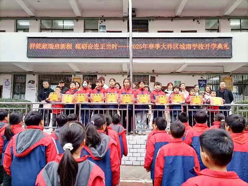 大祥區(qū)城南學(xué)校舉行2025年春季開學(xué)典禮
