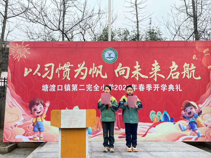 以習(xí)慣為帆，向未來啟航