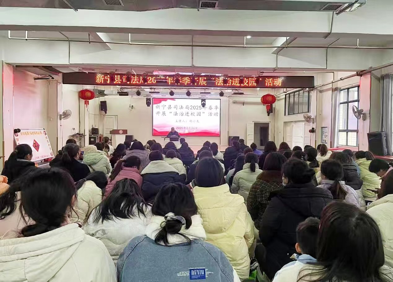 新寧縣幼兒園開展教師法治與安全專題培訓(xùn)