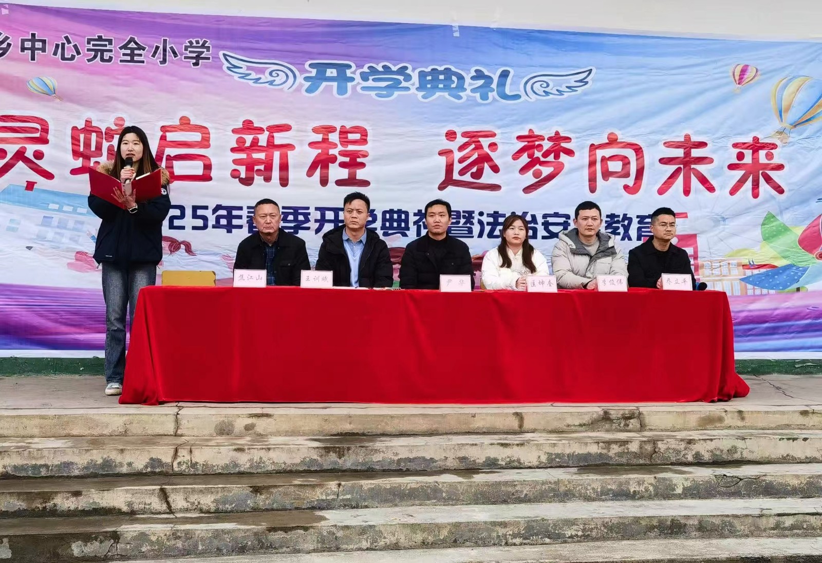 蔡橋鄉(xiāng)中心完小舉行春季開學(xué)典禮