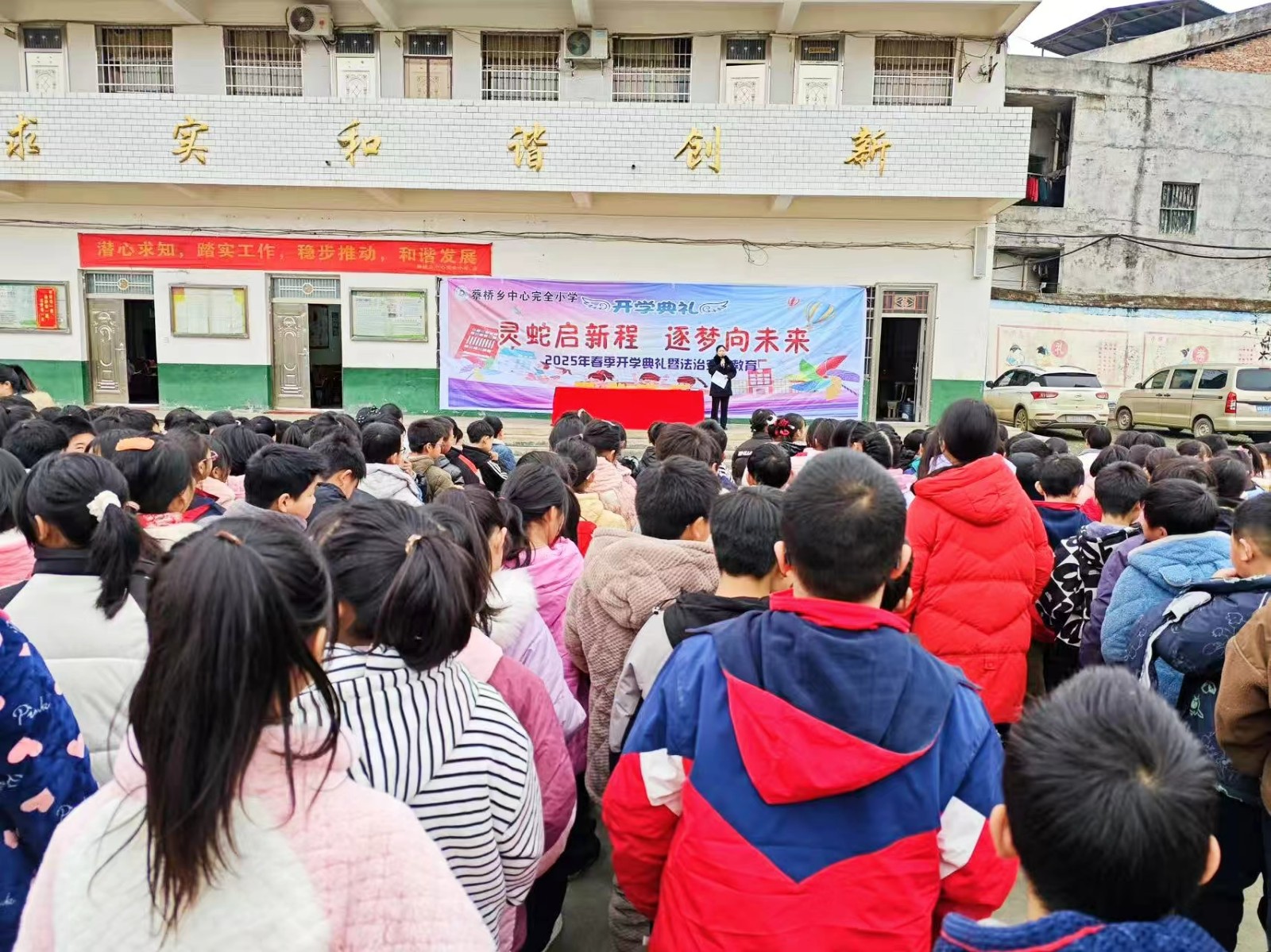 蔡橋鄉(xiāng)中心完小舉行春季開學(xué)典禮