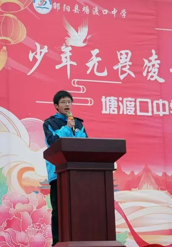 少年無畏凌云志，扶搖直上入云蒼