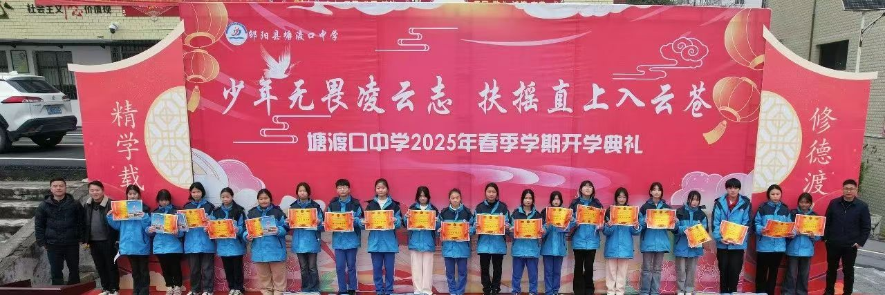 少年無畏凌云志，扶搖直上入云蒼