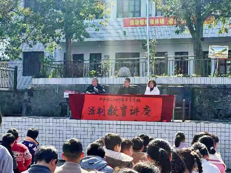 白沙中心小學舉行2025年春季開學典禮暨法制教育講座