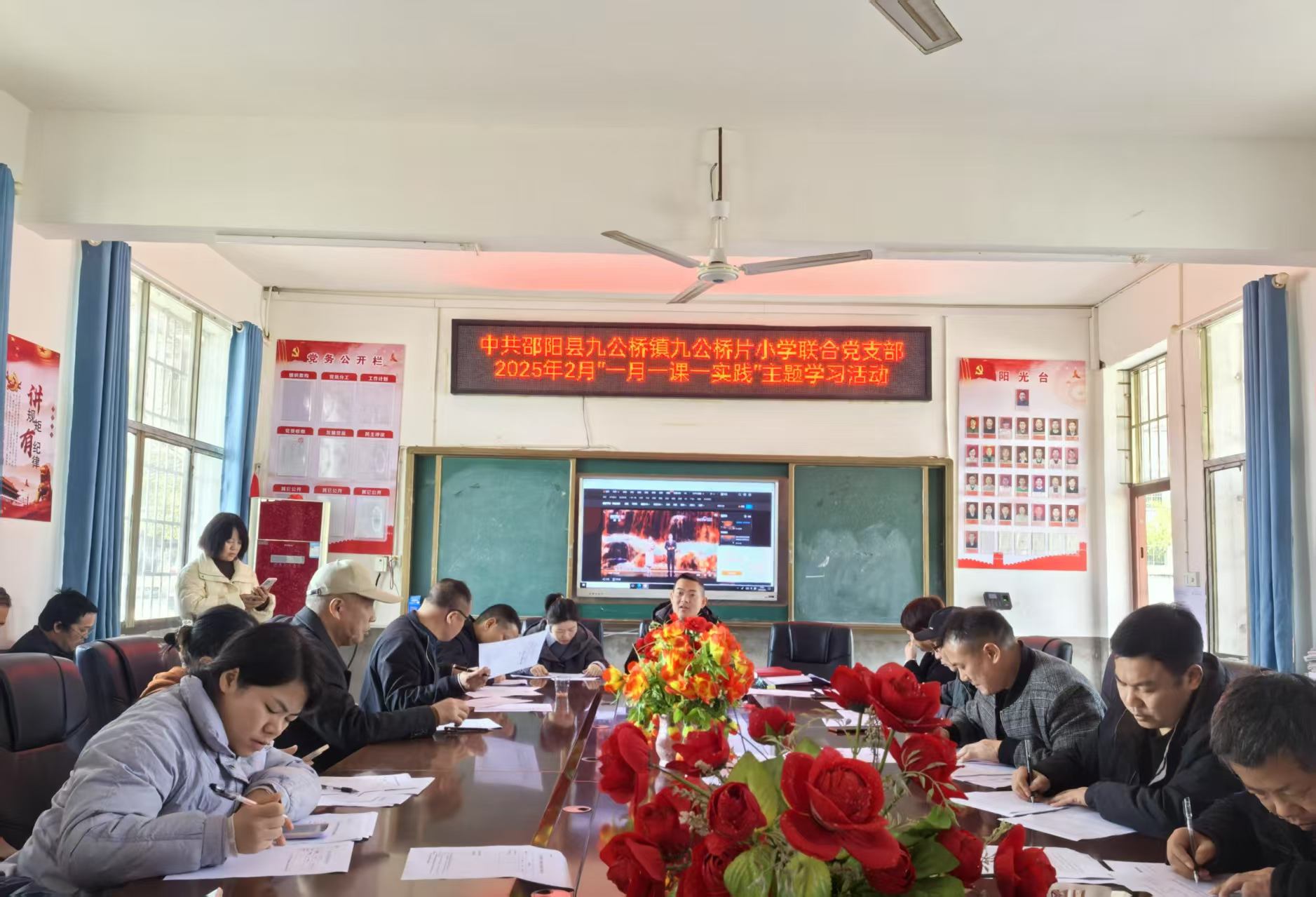 九公橋鎮(zhèn)小學(xué)聯(lián)合支部開展二月主題黨日活動，筑牢思想防線