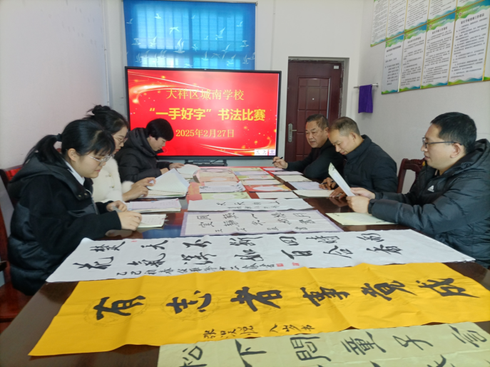 大祥區(qū)城南學(xué)校舉行“一手好字”書法比賽
